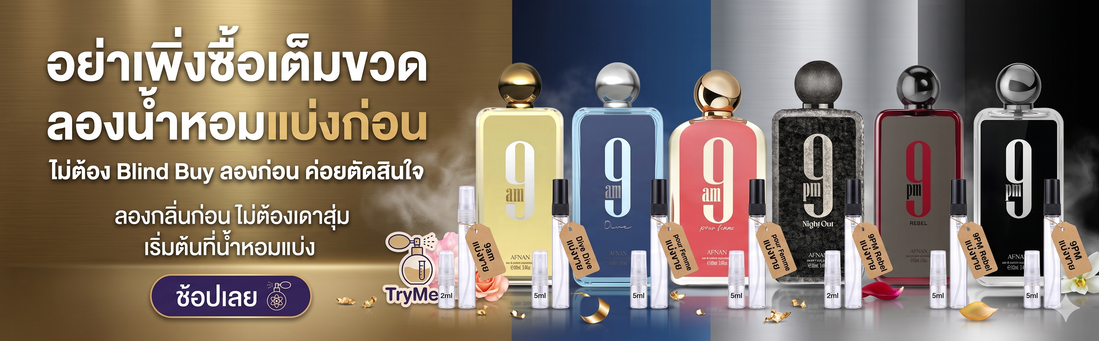 TryScent.shop cover